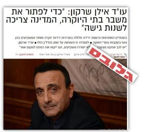 "מחירן של דירת היוקרה היו יציבים עד לפני מספר שינים", ציין עו"ד שרקון. "בשל כך, משקיעים רבים החליטו לקחת הלוואות גדולות מהבנק לצורך רכישת דירת יוקרה"