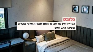 אילן שרקון - גלובס